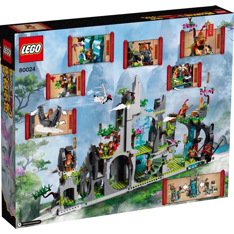 樂高 Lego 80024 悟空小俠 傳奇花果山 水濂洞 孫悟空 全新 現貨 | 蝦皮購物