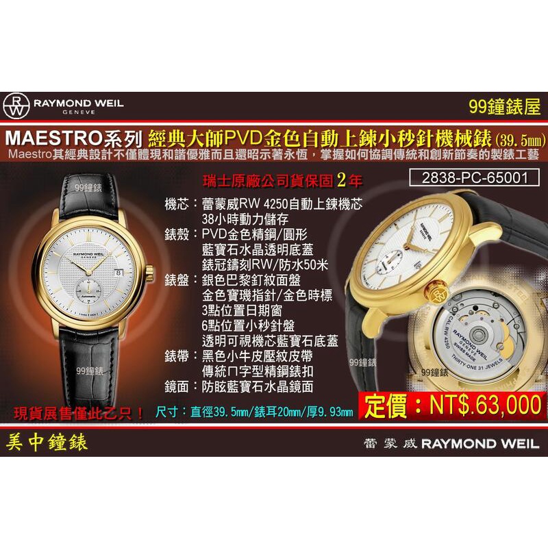 raymond-weil-maestro-2838-pc-65001