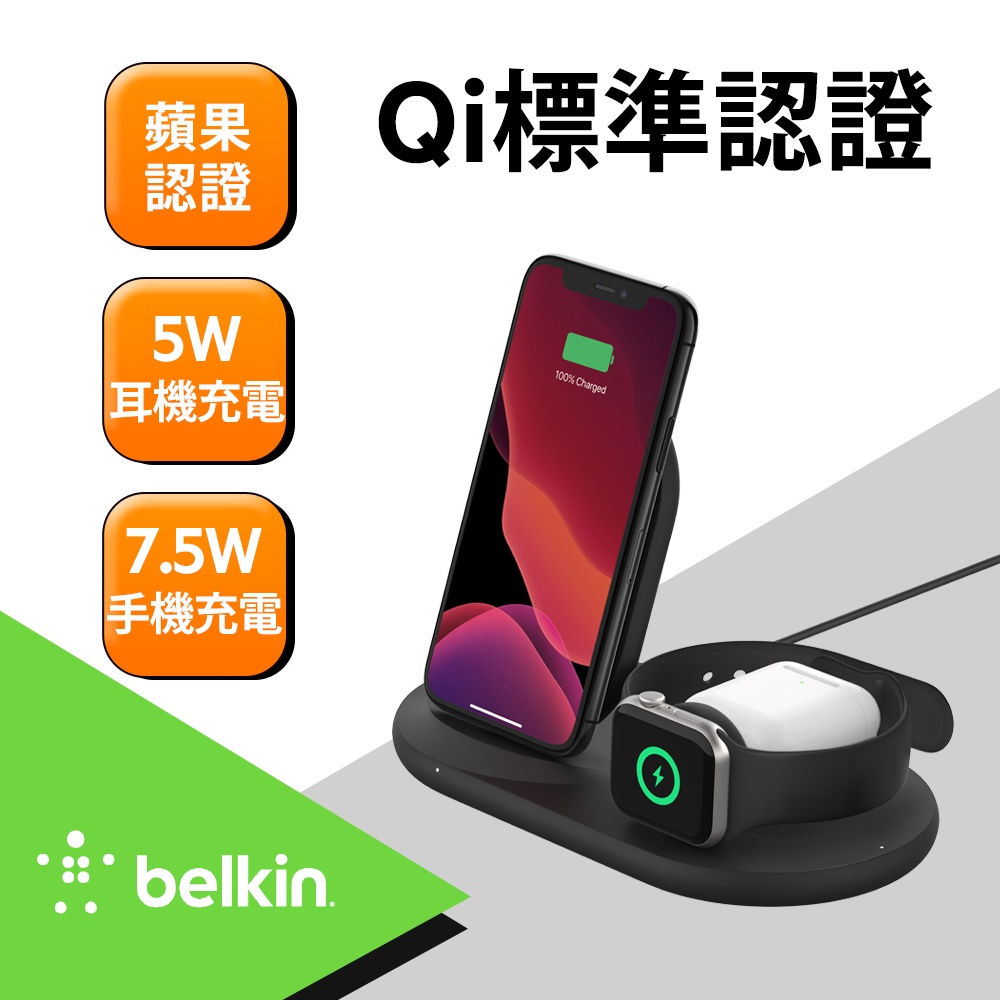 Belkin 三用無線充電座- iPhone、Apple Watch、AirPods | 蝦皮購物
