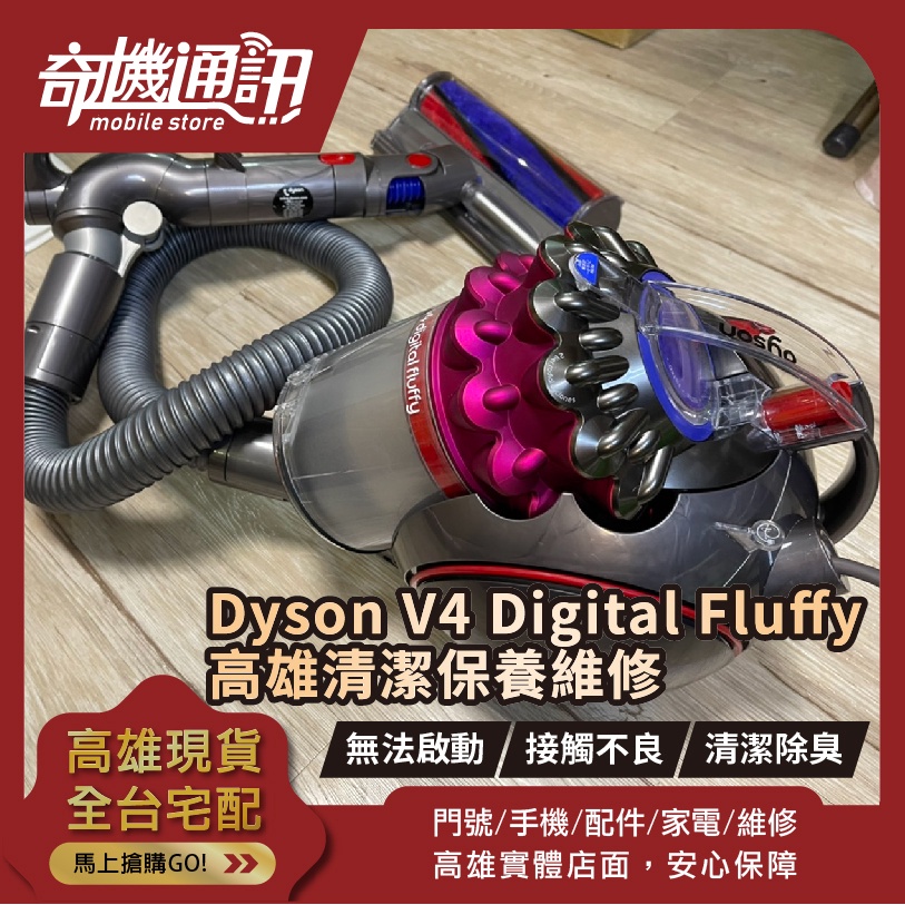 専用 美品 ダイソン Dyson V4 Digital Absolute 【97%OFF!】 - 掃除機・クリーナー