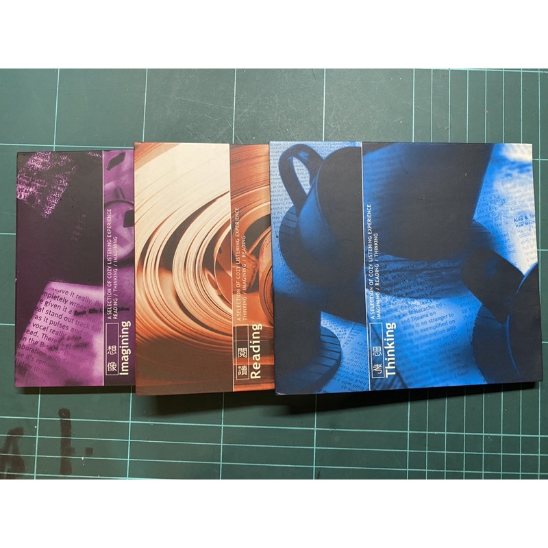 CD套組 3CD套裝 輕音樂 「思考」「閱讀」「想像」 | 蝦皮購物