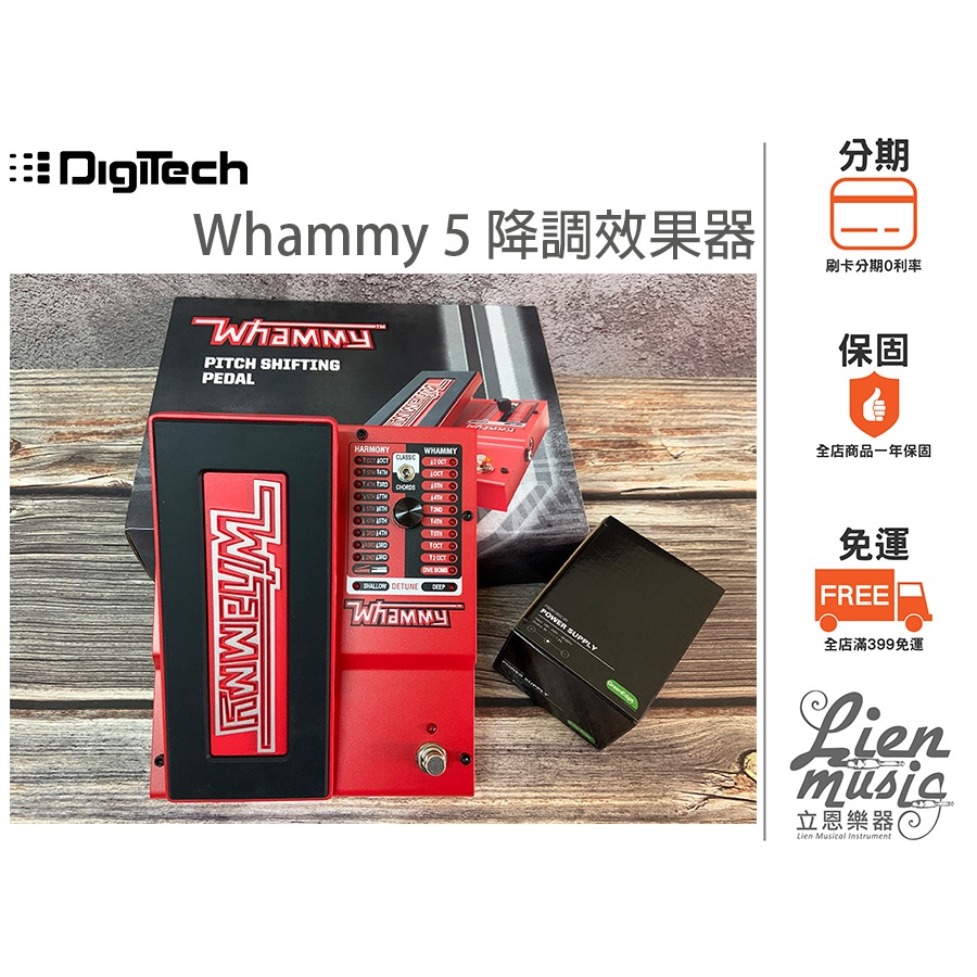 digitech whammy 5 ultimate あまい mod 激レア 美品