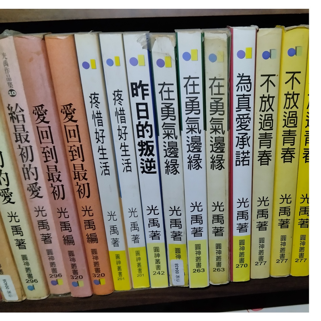 書籍 光禹 不放過青春 天天有智慧 | 蝦皮購物