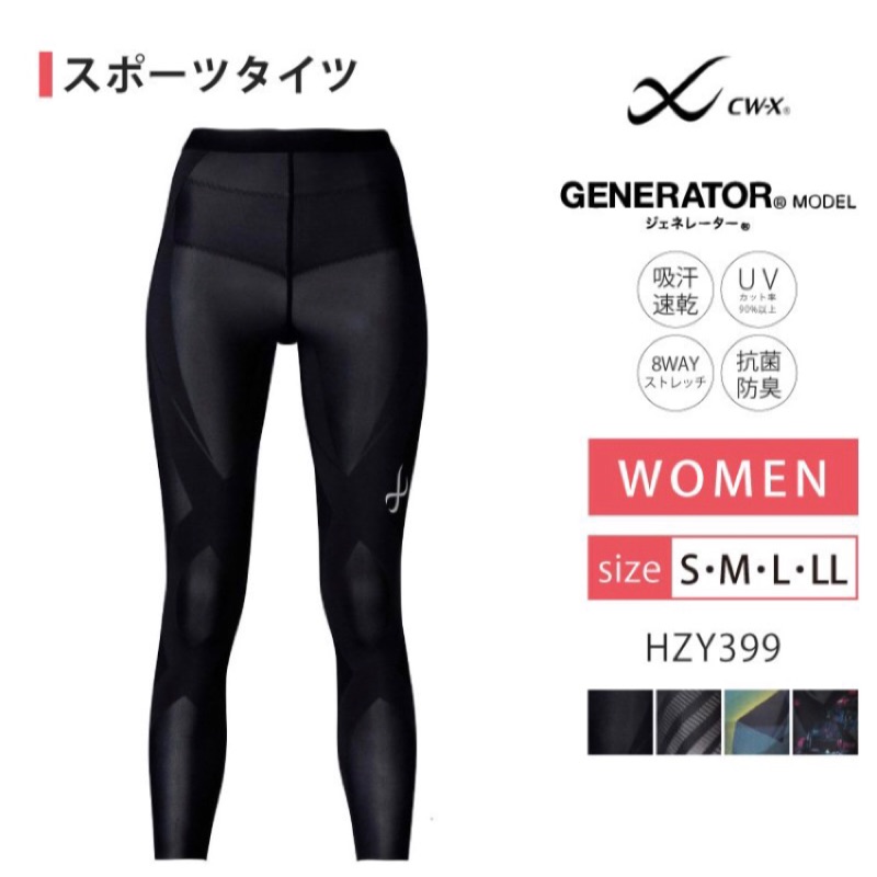 伶醬日貨※日本華歌爾女用CW-X機能運動緊身褲/壓力褲HZY399 generator