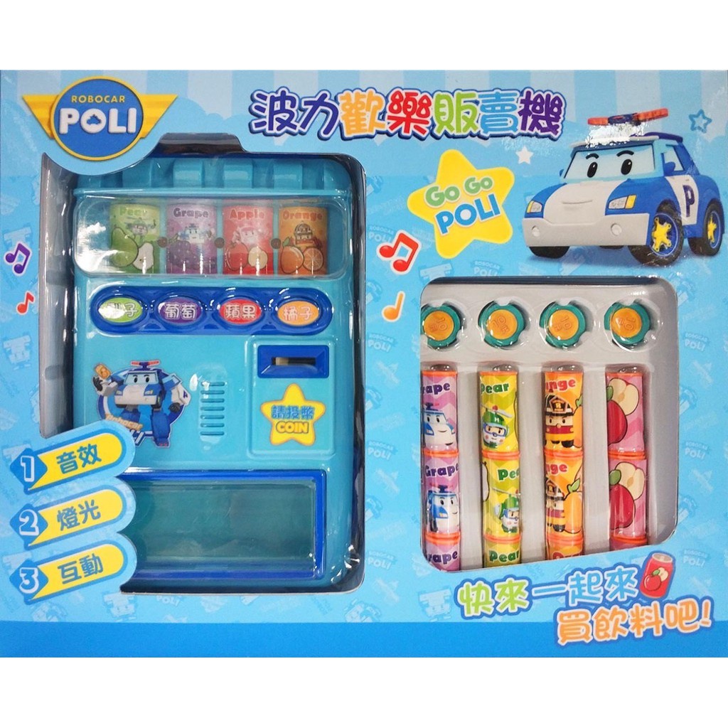 台灣公司貨 波力歡樂販賣機 波力系列 新亮點 | 蝦皮購物