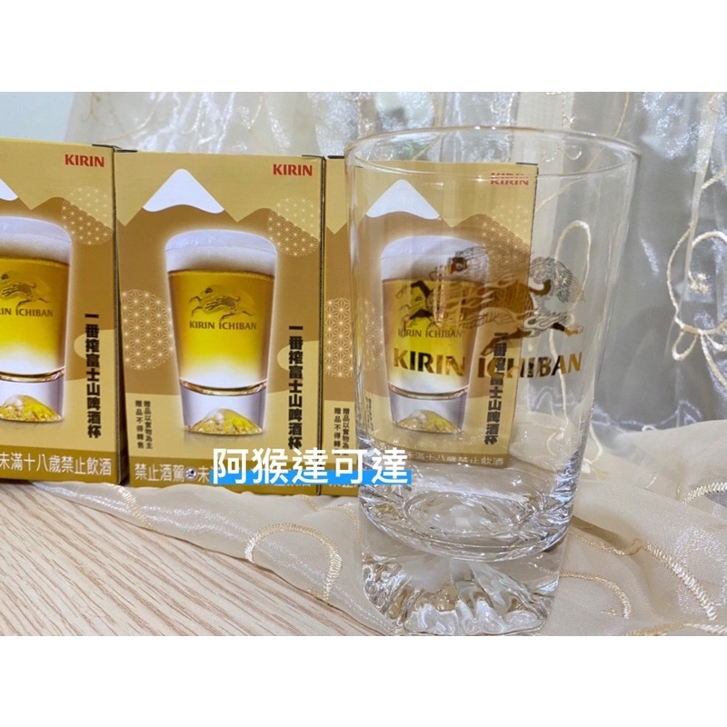 阿猴達可達KIRIN 麒麟一番搾富士山啤酒杯富士山杯杯水杯酒杯雪景 阿猴達可達KIRIN 麒麟一番搾富士山啤酒杯富士山杯杯水杯酒杯雪景