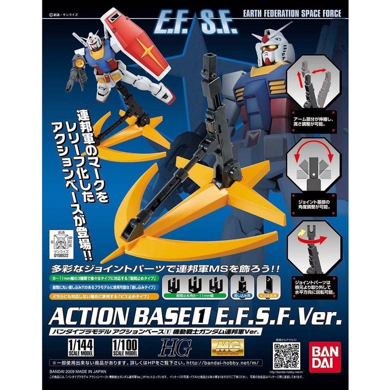 萬代正版》模型腳架 通用型 Action Base 1 聯邦軍版 BANDAI 鋼彈鋼普拉支架 地台型支撐架 底座 台座 | 蝦皮購物