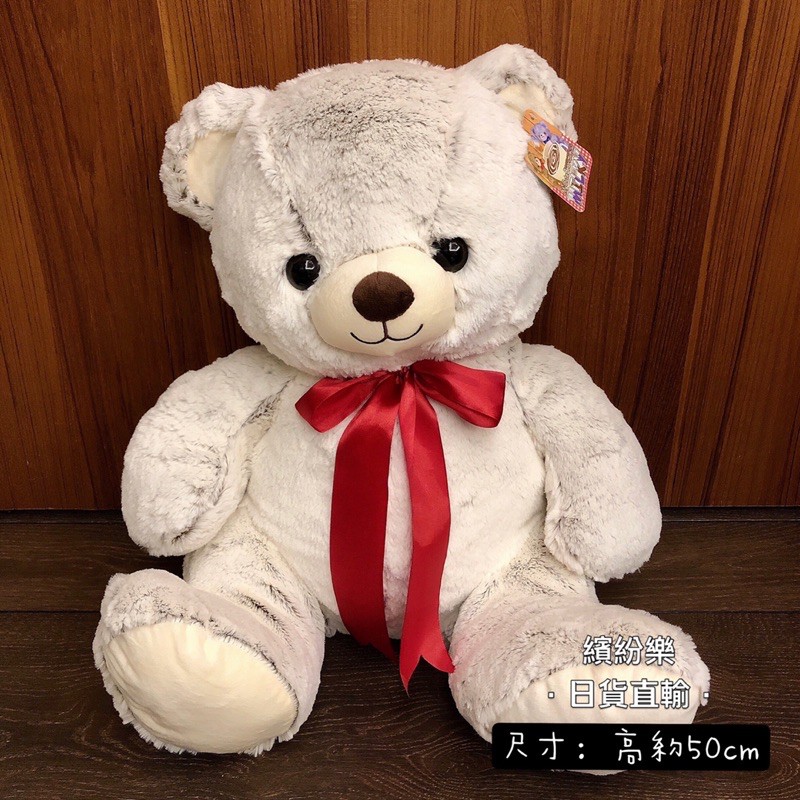 繽紛樂．🇯🇵日本_玩偶(50cm)｜My Cute Bear Super Jumbo 泰迪熊MILKY ...