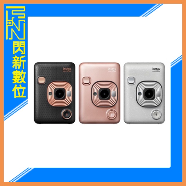 ☆閃新☆FUJIFILM instax mini LiPlay 數位 拍立得 相機(白/黑/玫瑰金)(公司貨)