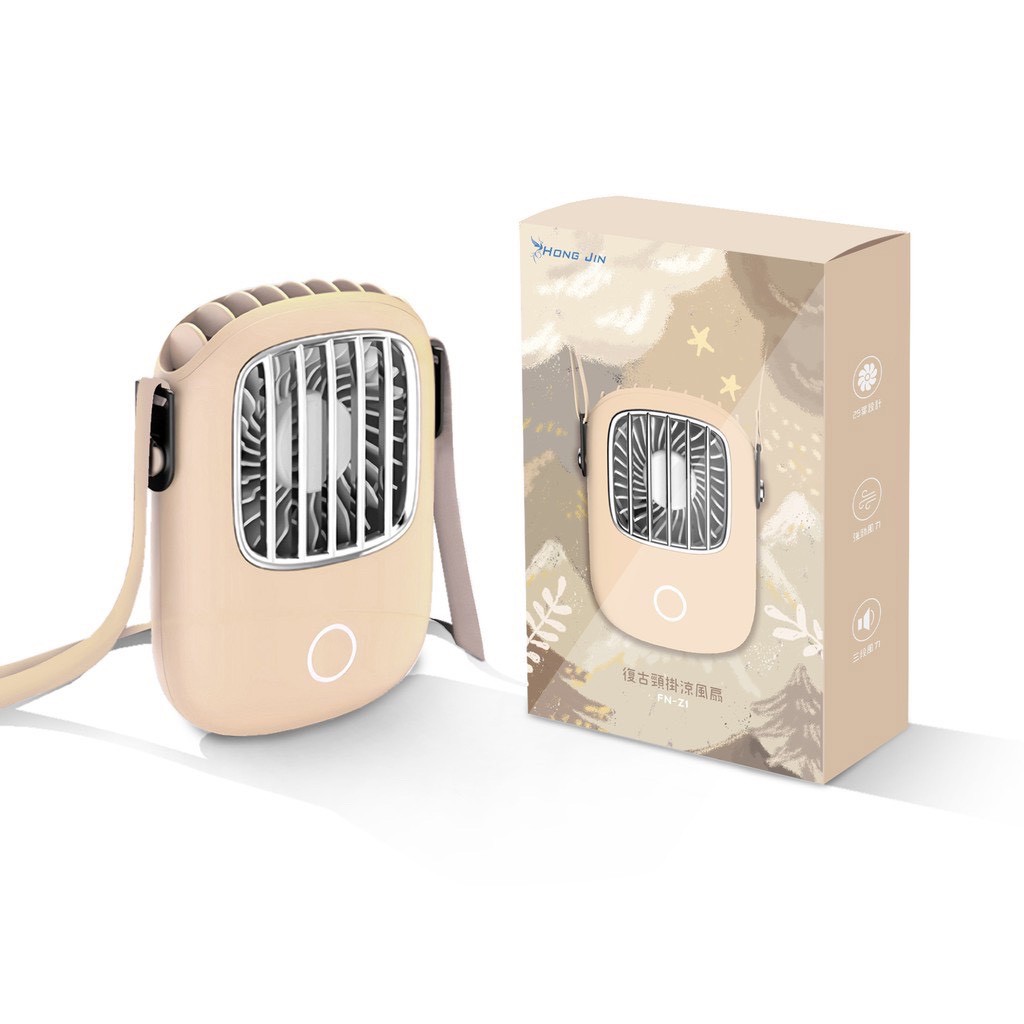 宏晉HongJin Z1復古掛脖風扇桌面+手持+隨身三用小風扇三段風速小巧不占空間隨身風扇小風扇| 蝦皮購物