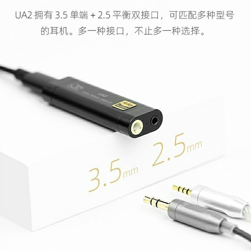 全新台南可試聽SHANLING 山靈UA2 小尾巴耳機線USB DAC 轉接線es9038Q2M