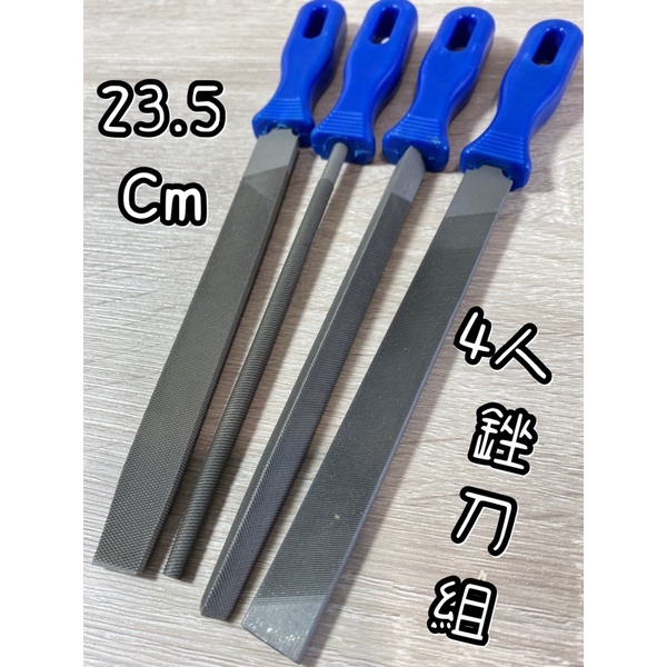 精選 6吋 鋼銼刀 4入 銼刀 手工銼刀 木工銼 修邊銼刀 金屬挫刀 剉刀 研磨鋼銼刀 DIY銼刀 平銼刀 圓銼刀 | 蝦皮購物