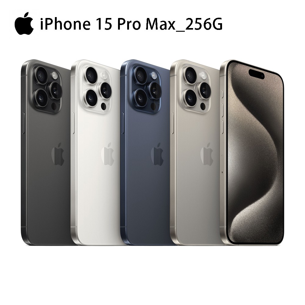 Apple iPhone 15 Pro Max 256G 6.7吋智慧型手機 蝦皮直送