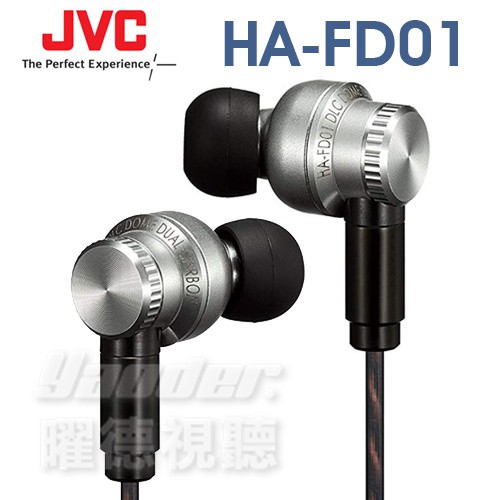 送收納盒〕JVC HA-FD01 高音質入耳式耳機鈦材質外殼可拆卸免運| 蝦皮購物