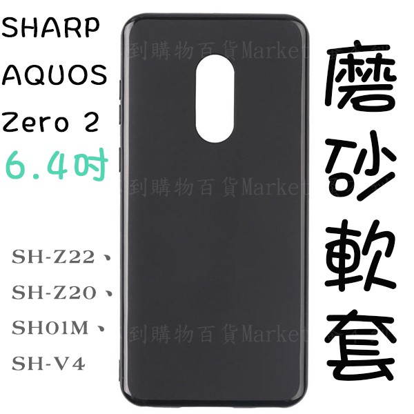 sharp aquos zero2 - Android空機優惠推薦- 手機平板與周邊2023年12月