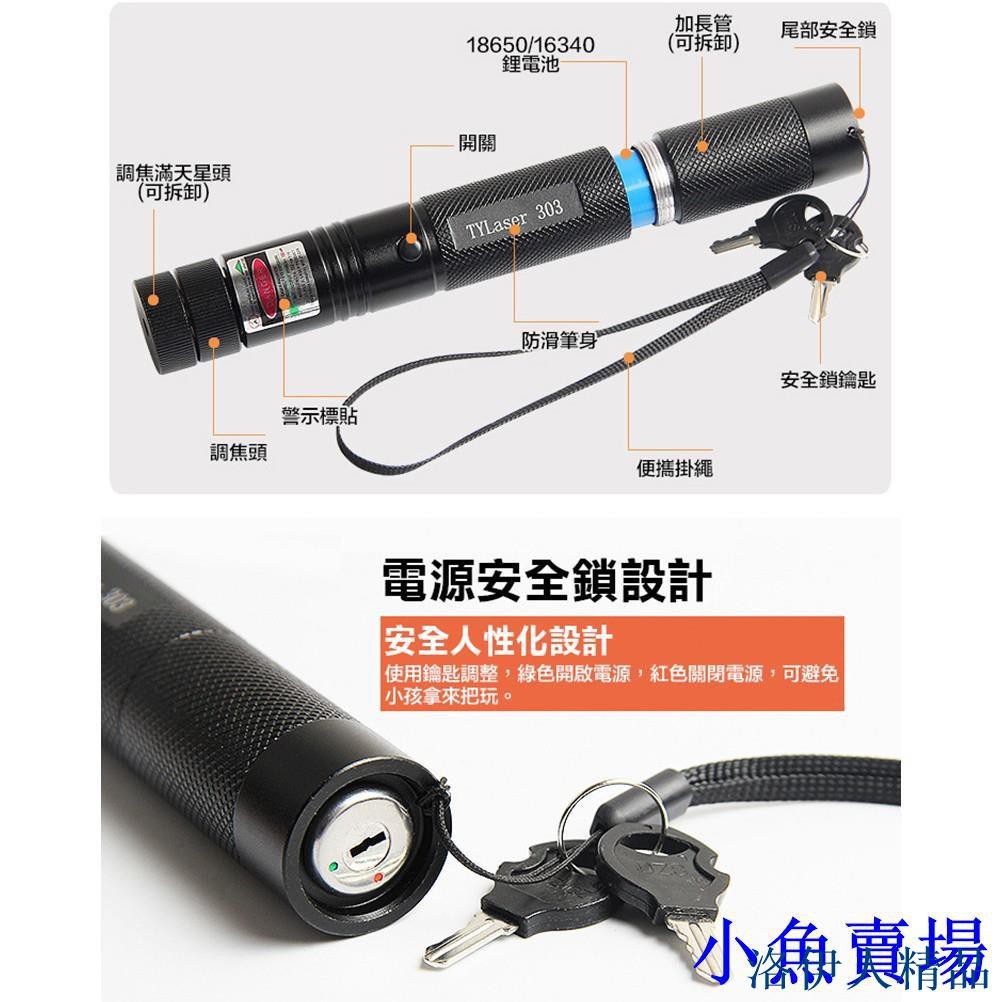 Laser 303 USB充電雷射筆筒內置18650充電電池滿天星綠激光鐳射-Taobao