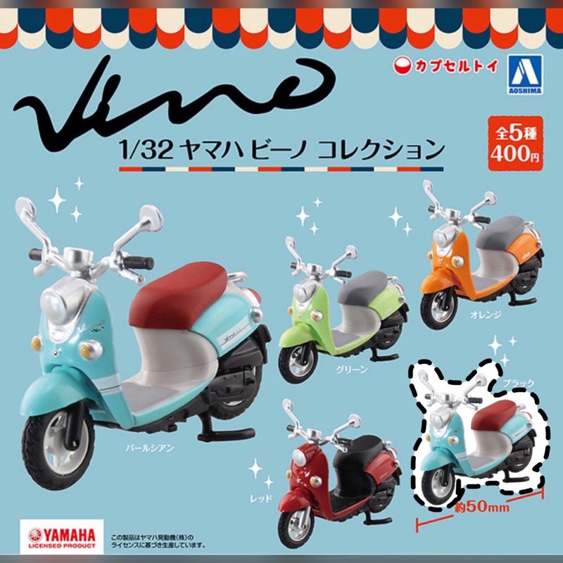 全新品可議價)YAMAHA Vino 1/32模型機車-紅色款| 蝦皮購物