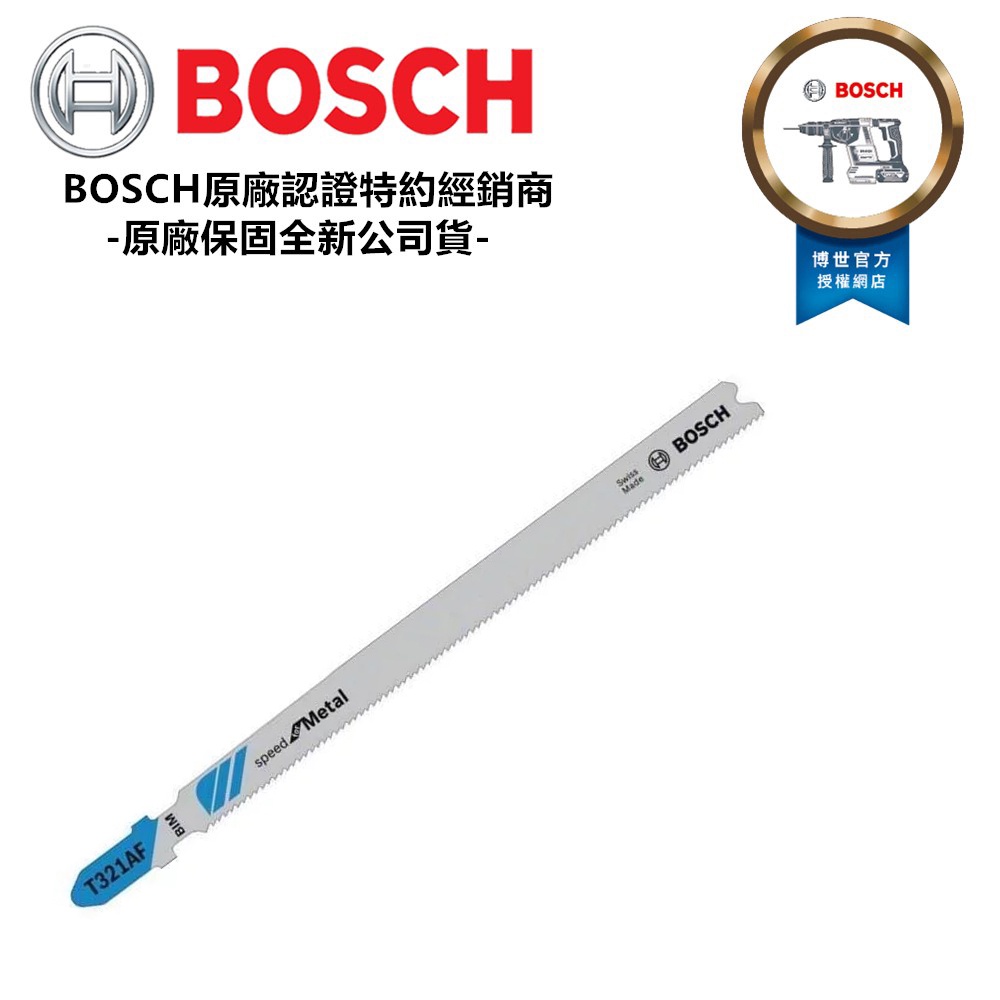 台北益昌 BOSCH 博世 線鋸片 T 321 AF 單入 T321AF 公司貨 | 蝦皮購物