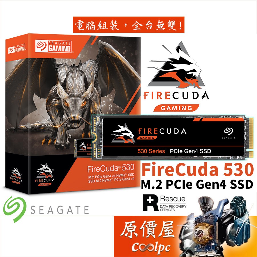 Seagate希捷FireCuda 530 火梭魚M.2/PCIe/Gen4/SSD固態硬碟/原價屋