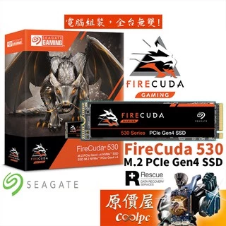 Seagate希捷 FireCuda 530 火梭魚 M.2/PCIe/Gen4/SSD固態硬碟/原價屋