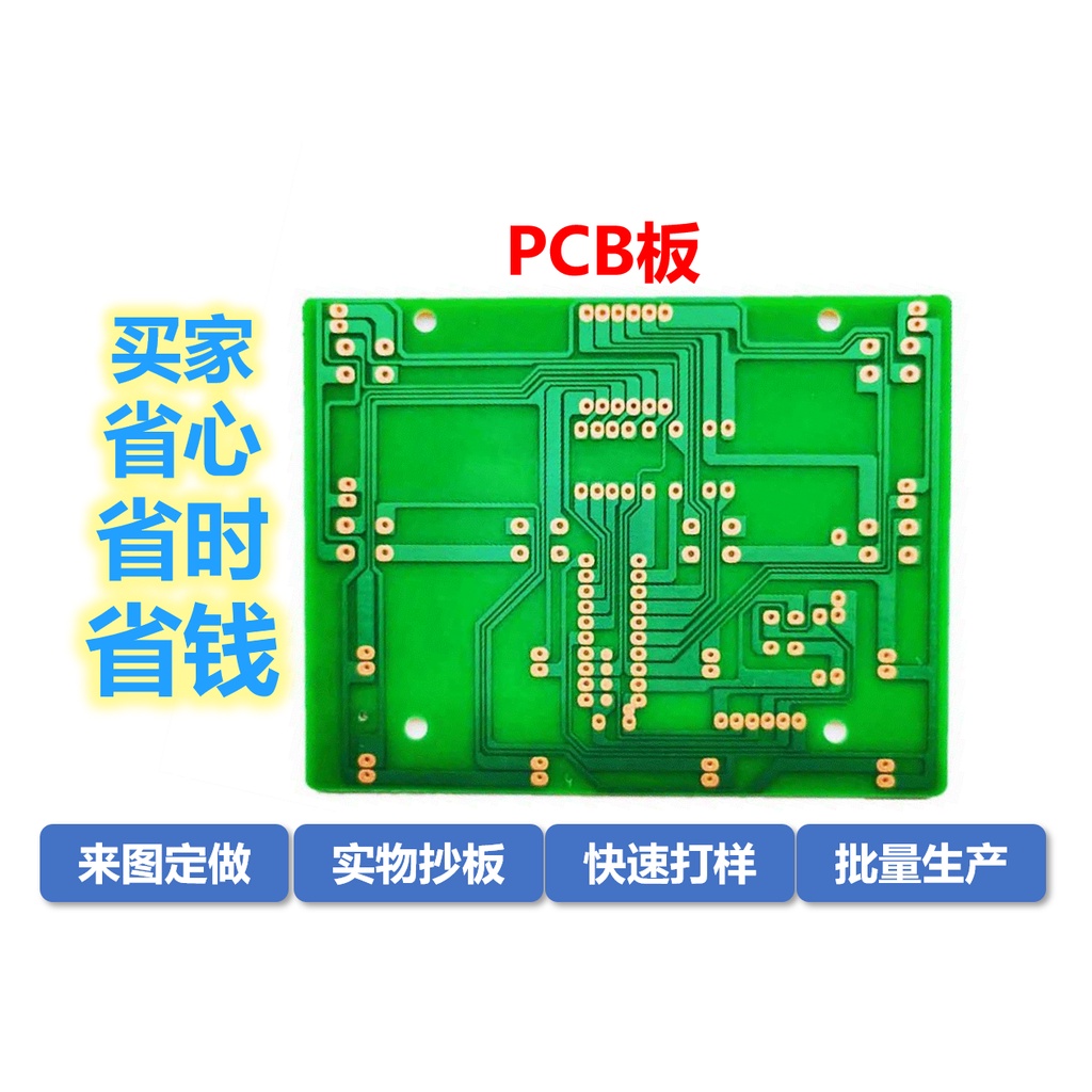 PCB單面雙面 FR-4線路板打樣訂做電路板 承接各種規格和工藝PCB線路板 印刷線路配件PCB板打板焊接抄板PCB電子 | 蝦皮購物