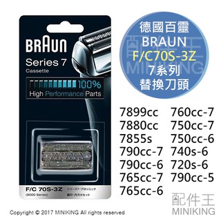 BRAUN德國百靈7899cc優惠推薦－2023年10月｜蝦皮購物台灣