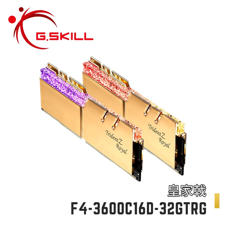 芝奇G.SKILL皇家戟16Gx2 雙通DDR4-3600 CL16 皇族金F4