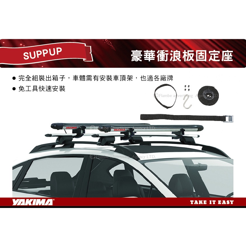 Yakima sup pup sale