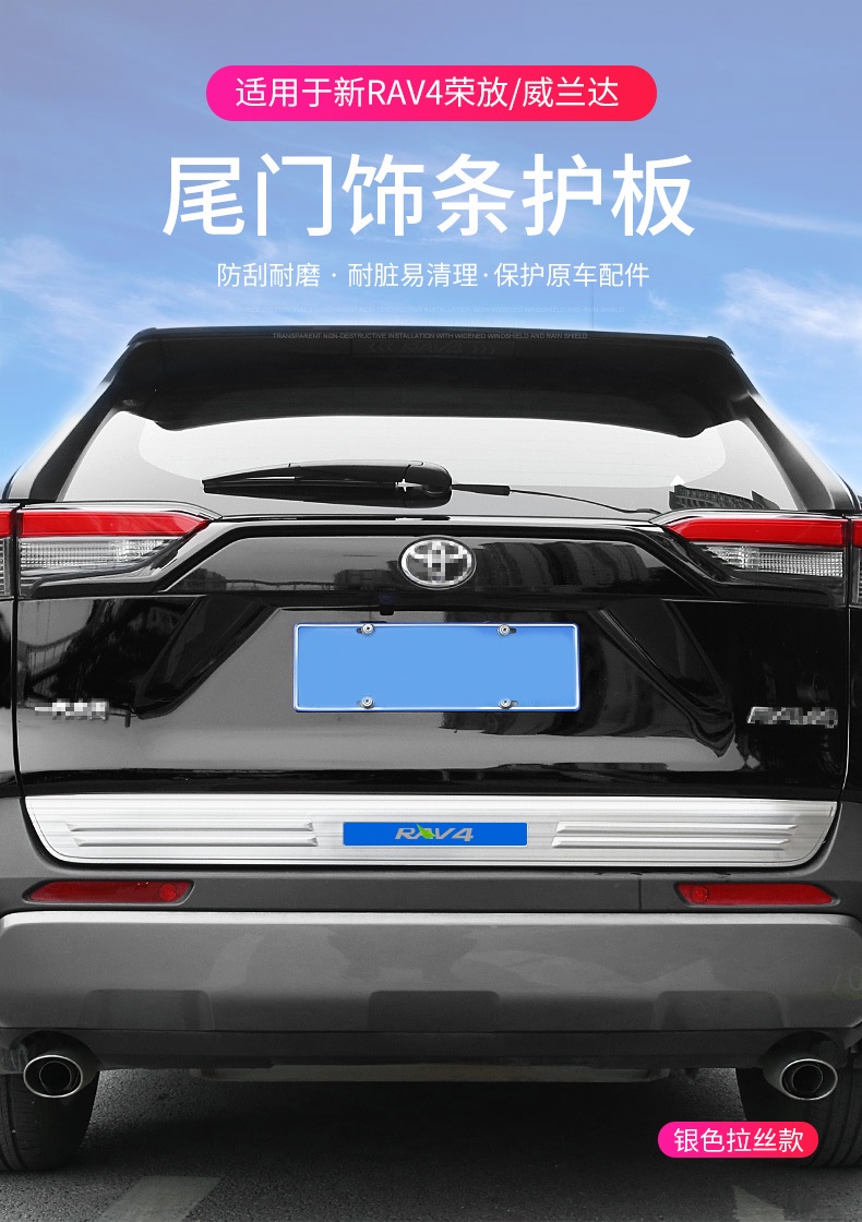 RAV4 5代 5.5代 豐田 rav4 五代 尾門飾板 尾門護板 改裝 配件 不鏽鋼 行李箱配件 行李箱護板 | 蝦皮購物