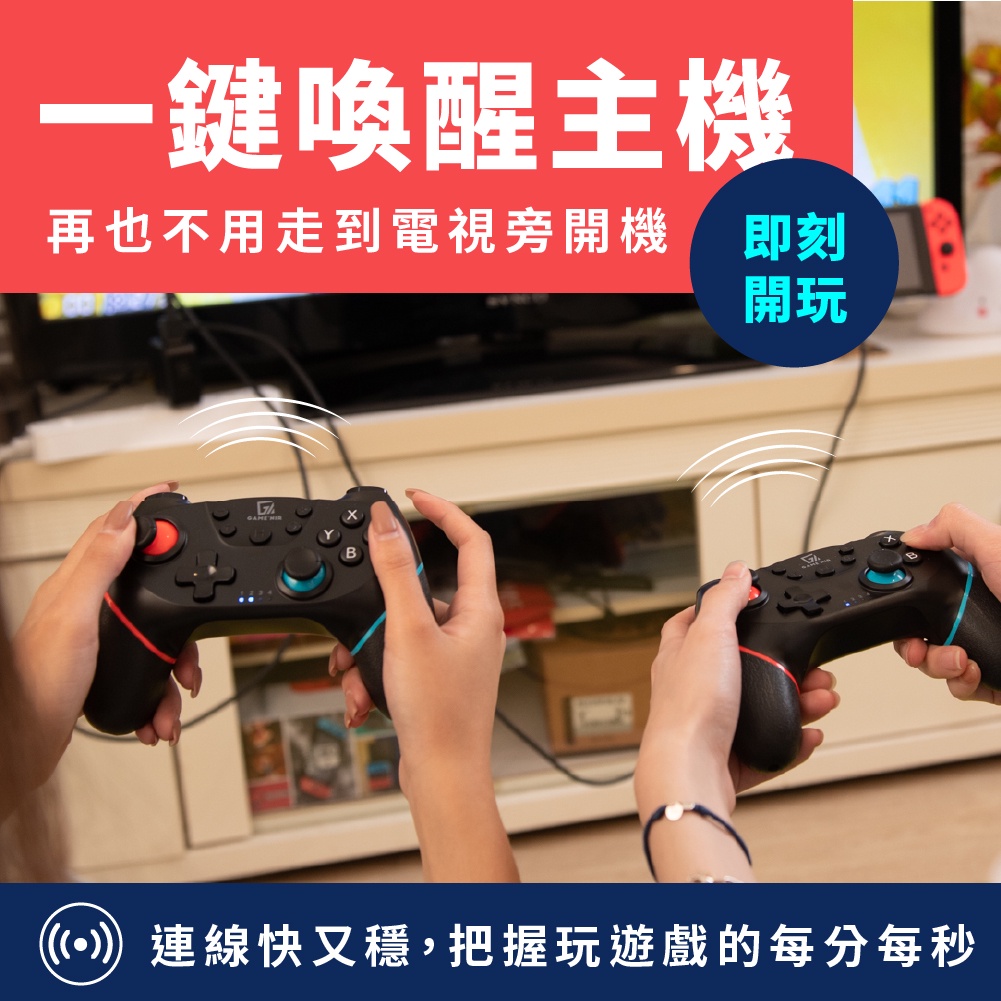 新上市[GAME'NIR]喚醒新品Switch Pro X-2W 無線手把五代喚醒搖桿媲美