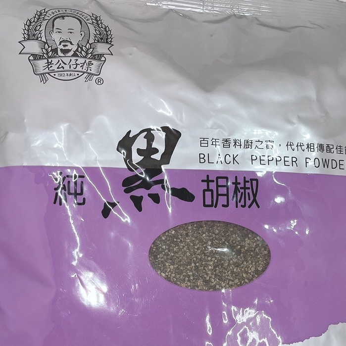 【陞陞小店舖】老公仔黑胡椒/粗/細/超取最多7包 蝦皮購物