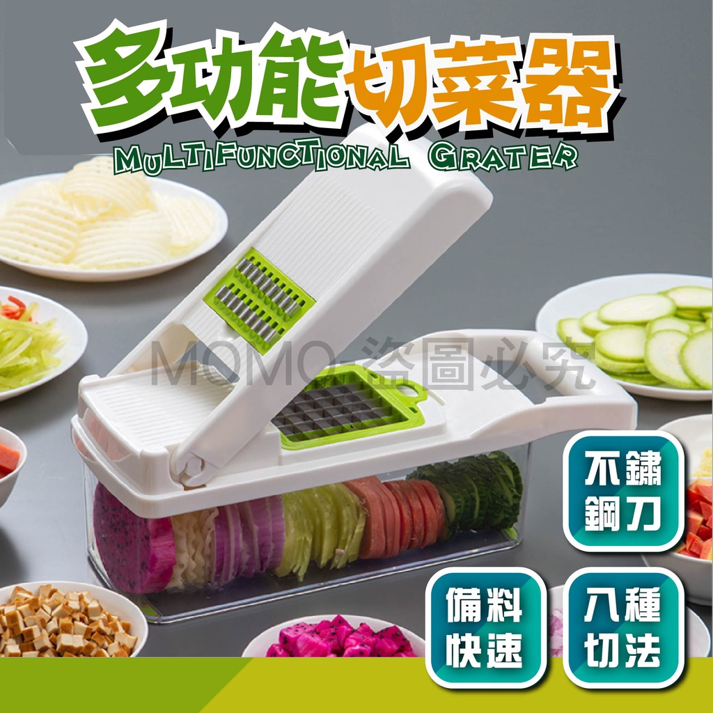 🔥台灣現貨🔥多功能切菜神器 備料 切丁刨絲 廚具 多功能蔬果處理器 切菜器 料理器 切片切丁 切絲器 切菜器15件組 | 蝦皮購物