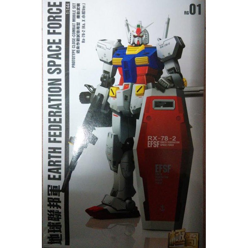 極尚RG 01 HG 1/144 卡版RX-78-2 初代鋼彈KA.小松Ver 送水貼機型周刊附錄| 蝦皮購物