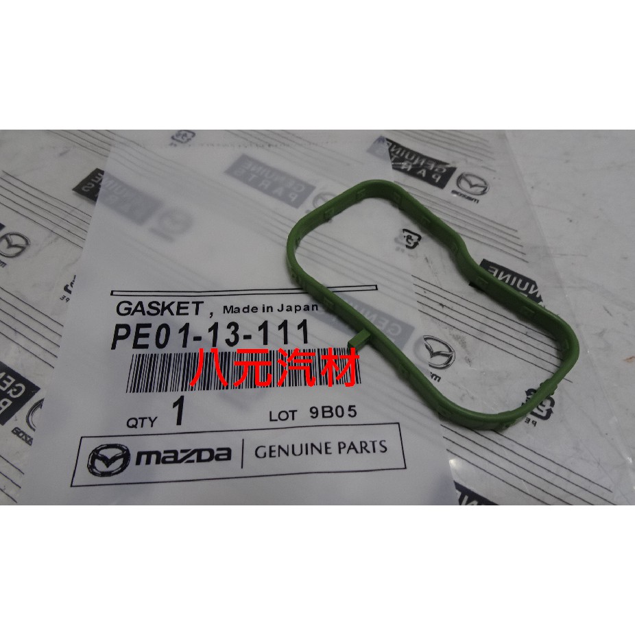 ®八元汽車材料® 汽油 Mazda 3 / 6 / CX-3 / CX-5 / MX-5 進氣歧管墊片 全新品/正廠零件 | 蝦皮購物
