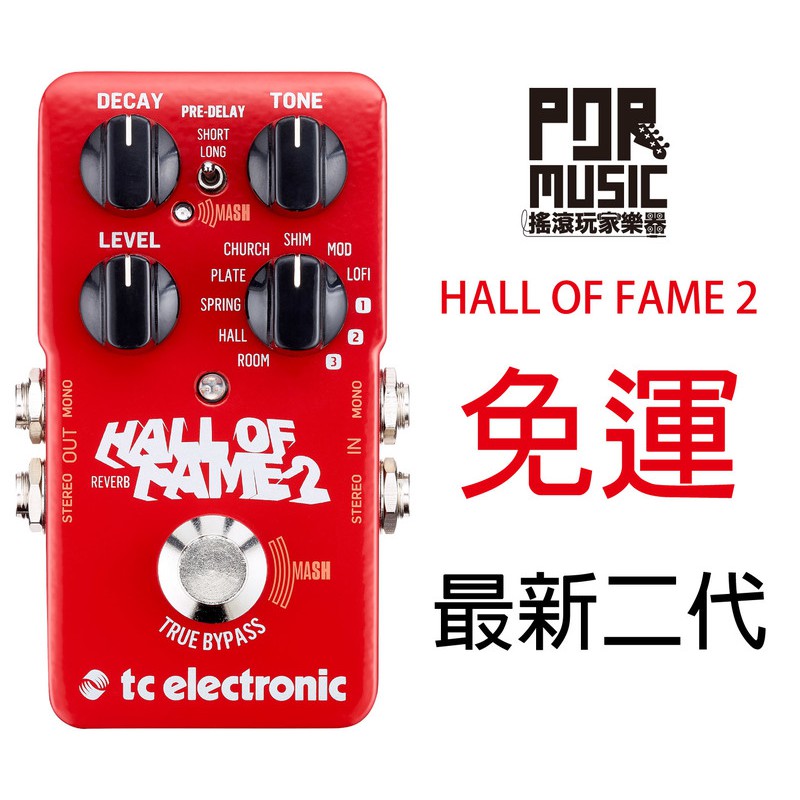 搖滾玩家樂器】全新免運二代TC Electronic Hall Of Fame 2