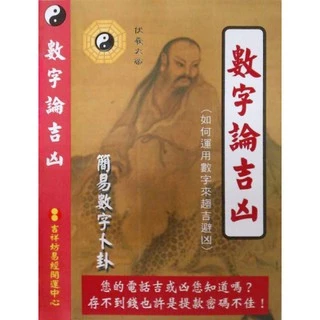 吉祥易經開運中心, 線上商店| 蝦皮購物