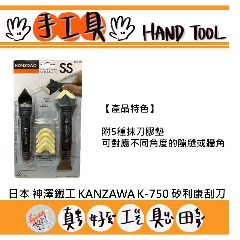 kanzawa - 優惠推薦- 2024年4月| 蝦皮購物台灣