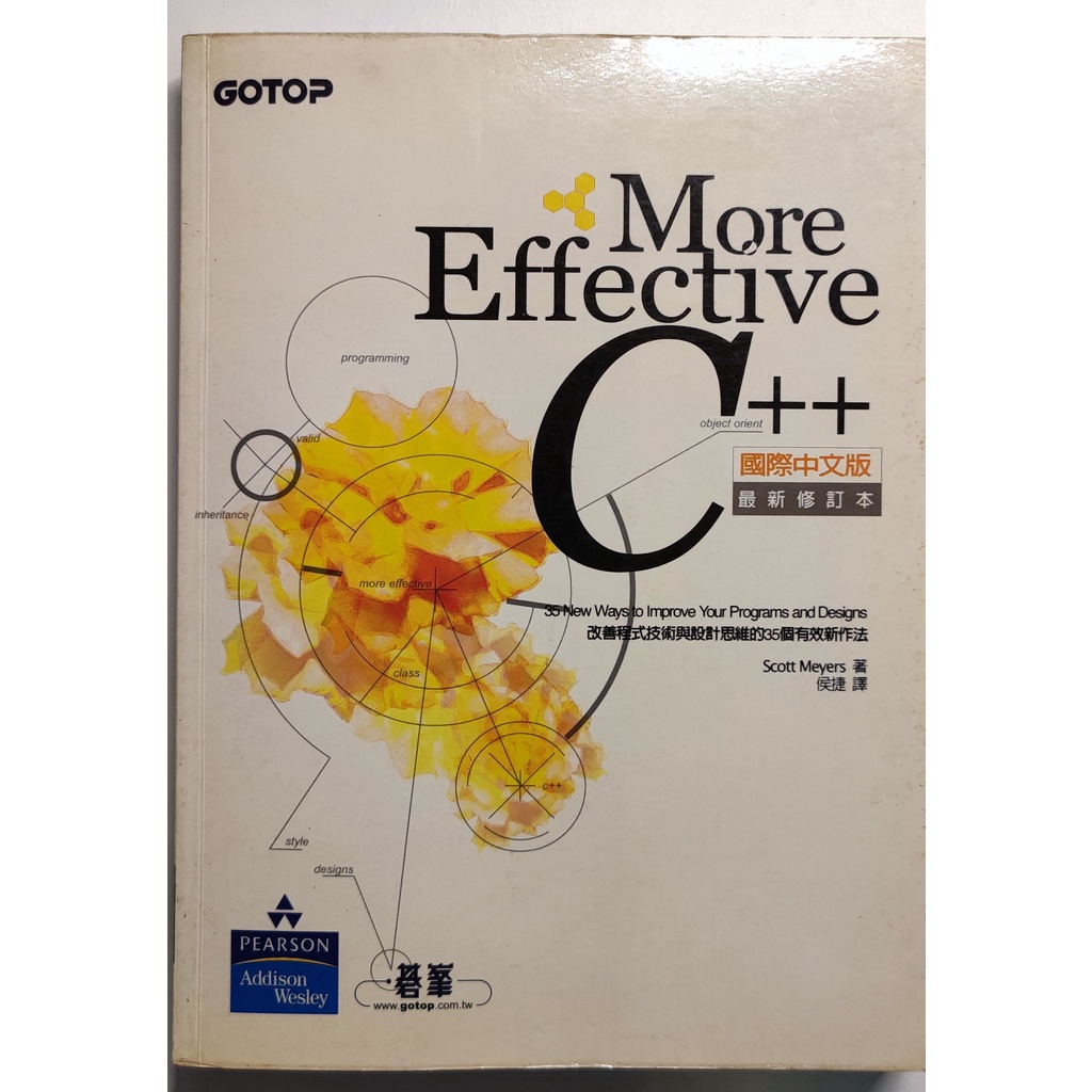 More Effective C++國際中文版 | 蝦皮購物