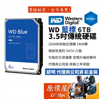 WD威騰8TB 藍標WD80EAZZ 3.5吋/內接/桌上型/儲存/硬碟/HDD/原價