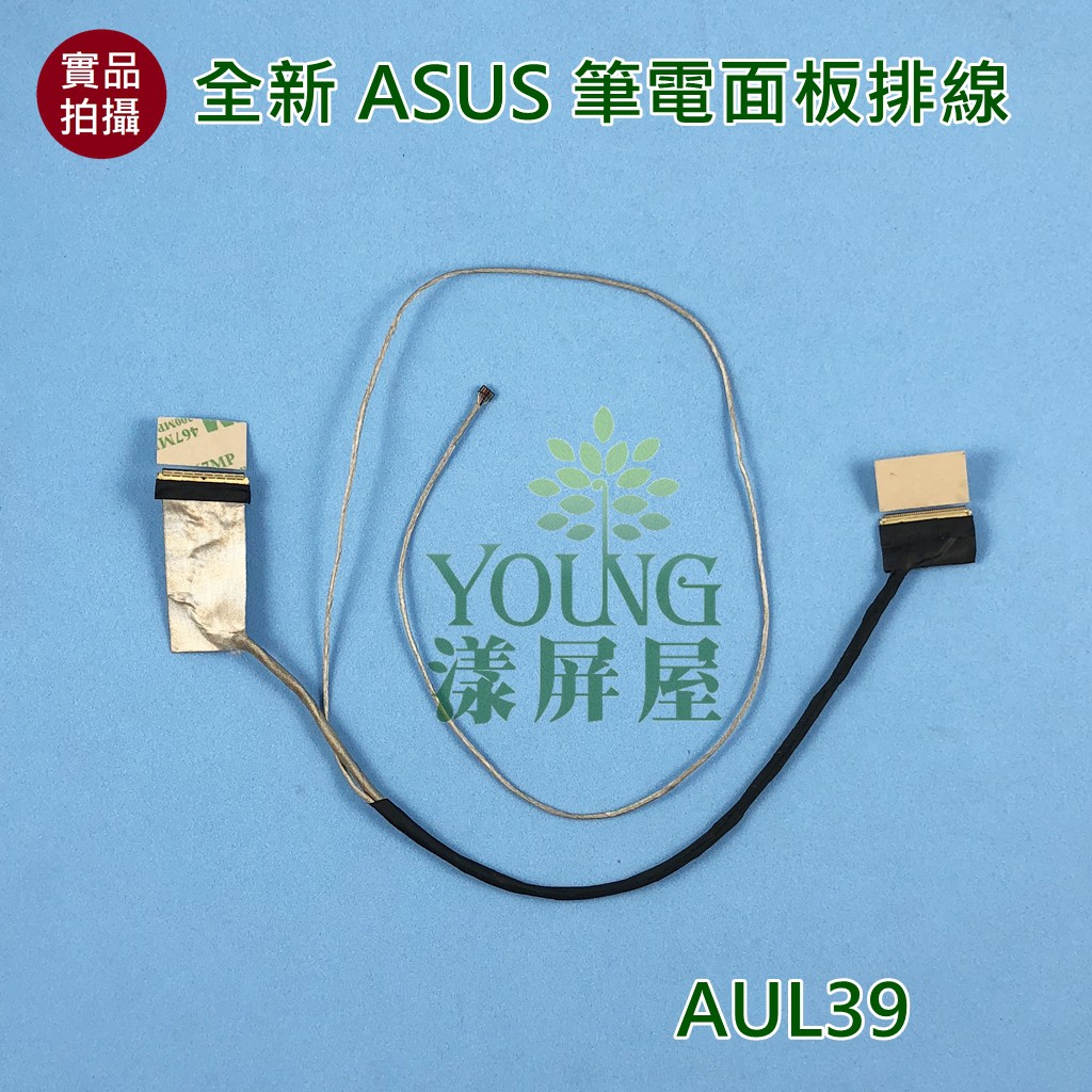 Câble écran (nappe) Pour ASUS X751MA - Référence 14005-01190000 REV 3.0 40 Pins, Neuf