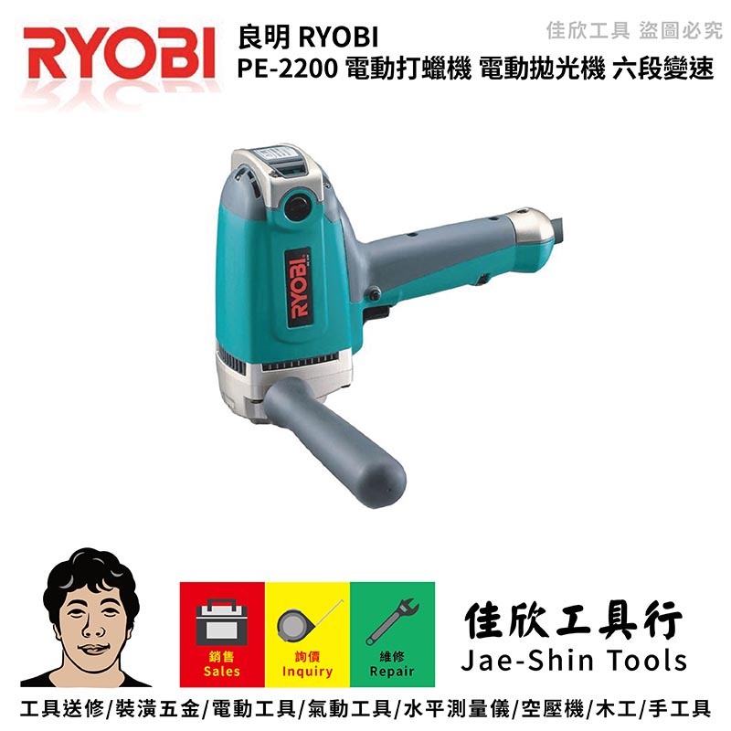 A0618K] RYOBI リョービ コミ栓角のみ DM-6C 動作品 電動工具 大工道具 