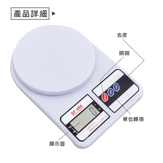 【免運+現貨】小巧秤重電子秤 SF-400 電子料理秤 食物秤 萬用秤 計量秤 秤子 廚房電子秤 電子食物秤 料理秤 | 蝦皮購物