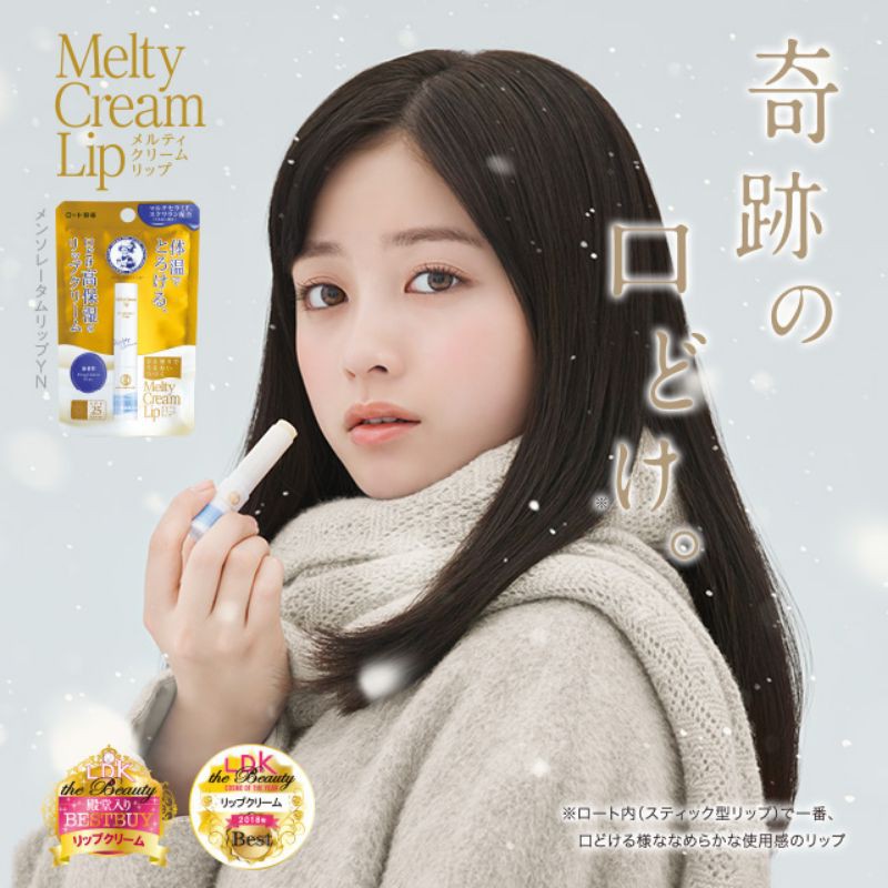 曼秀雷敦Melty Cream Lip高保濕護唇膏，基本口味還日本限定抺茶