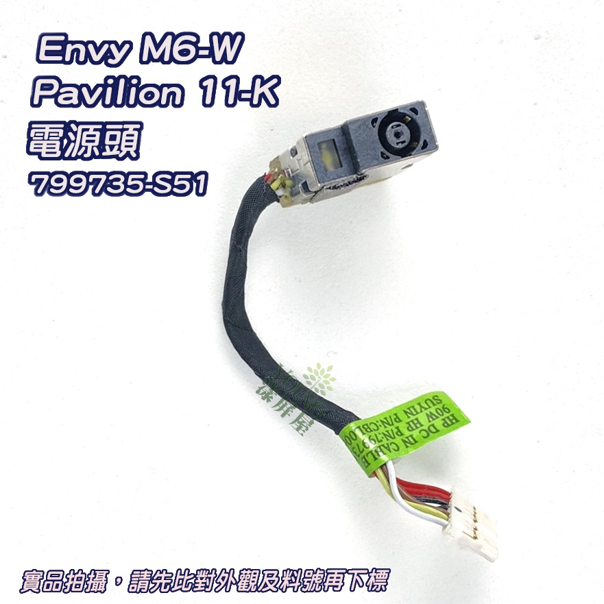 Porta Di Alimentazione DC Jack Per HP Envy E Pavilion X360, Cavo Di Ricarica 799735-F51 799735-S51, Nuovo