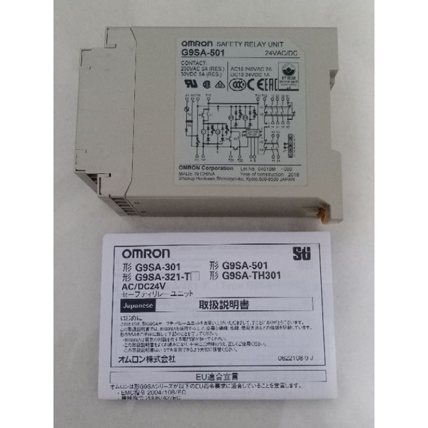 新品未開封 G9SA-501 AC/DC24V 1個 オムロン FA機器ドットコム