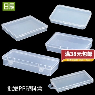 永合順✨白色塑料盒子長方形透明盒有蓋加厚PP盒小物收納零件盒包裝盒中號塑膠首飾