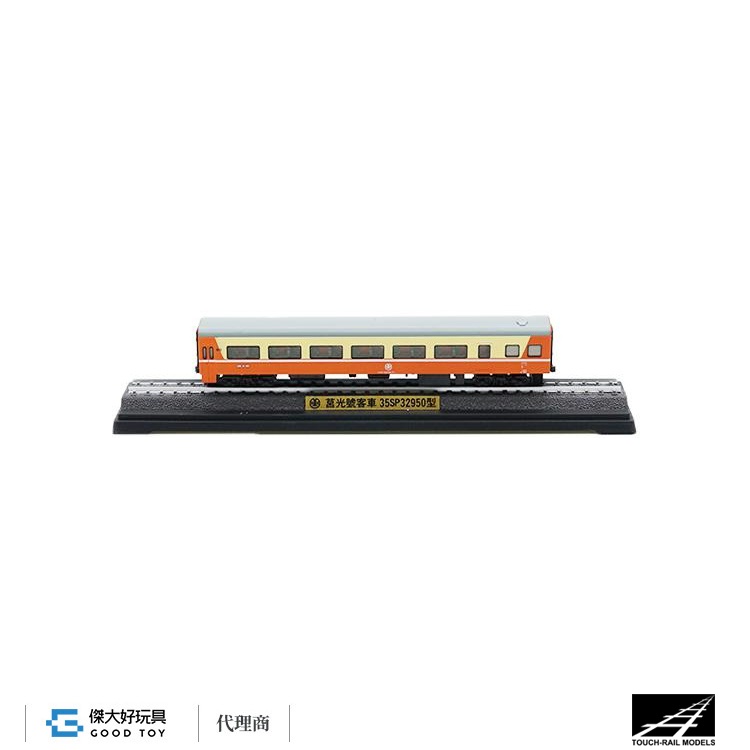 鐵支路NS3505 台鐵莒光號紀念車35SP32950型| 蝦皮購物