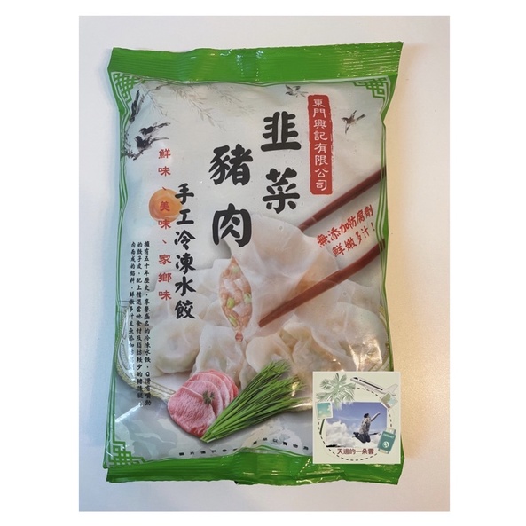 【東門興記水餃】🚚宅配到府快速出貨🚚 東門水餃老字號手工水餃 東門興記手工水餃 | 蝦皮購物