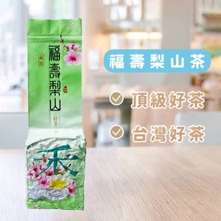 梨山福壽茶- 優惠推薦- 2025年1月| 蝦皮購物台灣