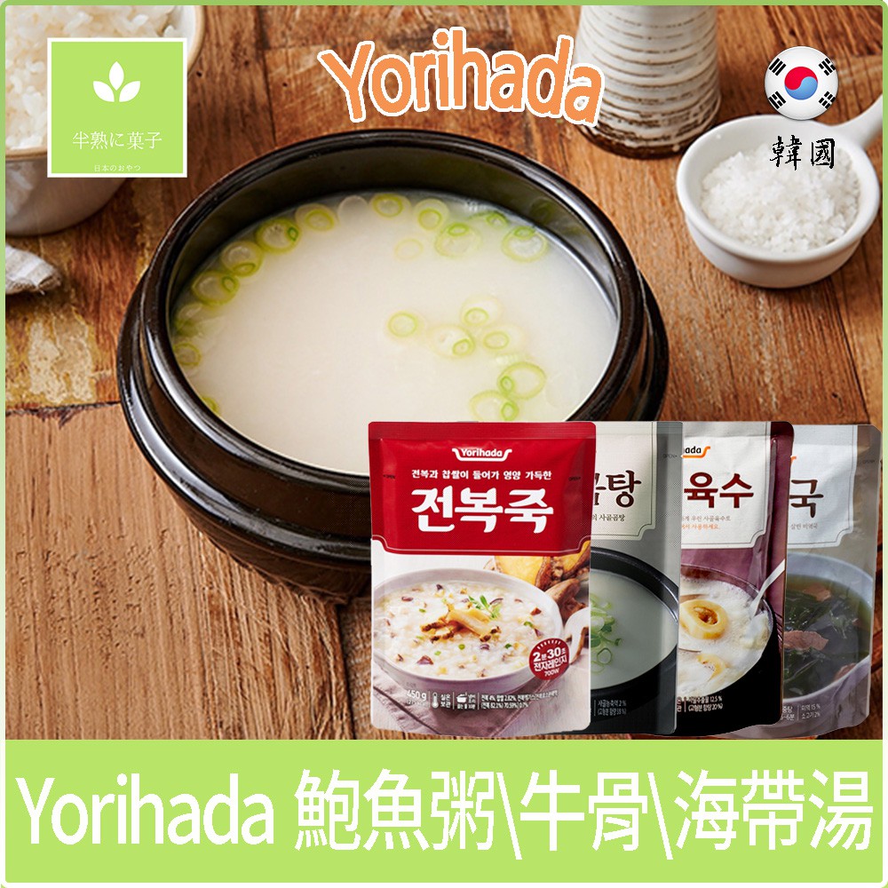 韓國 樂天 Yorihada 韓式海帶湯 紫菜湯 牛骨高湯 牛骨湯 鮑魚粥 牛肉粥《半熟に菓子》 蝦皮購物